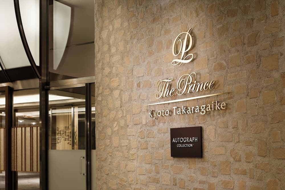 The Prince Kyoto Takaragaike, Autograph Collection