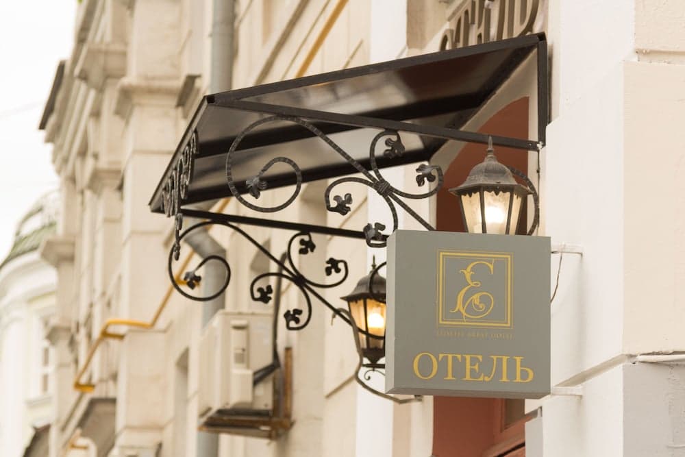 Eliseeff Arbat Hotel