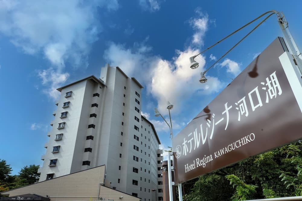 Hotel Regina Kawaguchiko