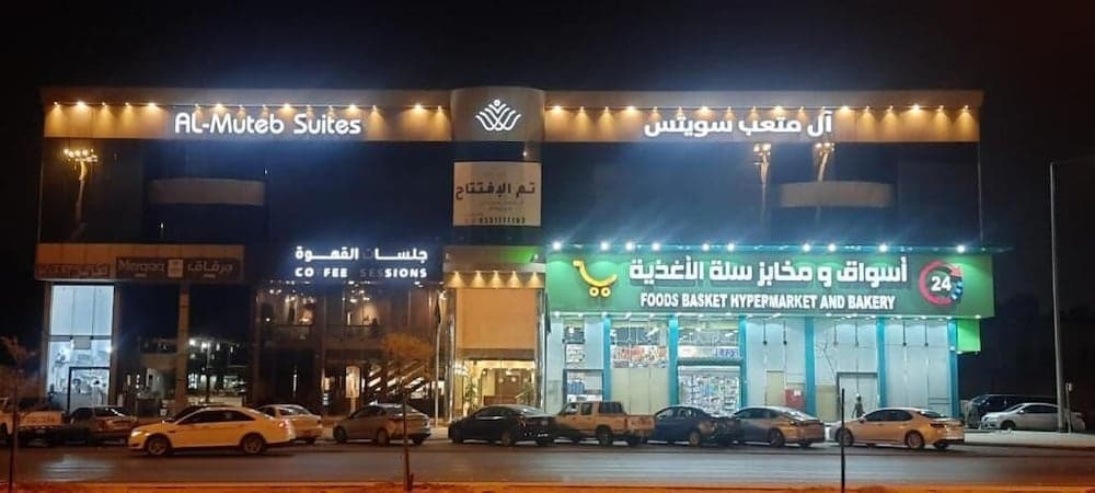 Al Muteb Suites Granada