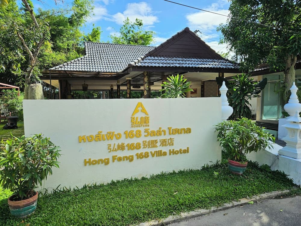 Hong Feng 168 Villa Hotel