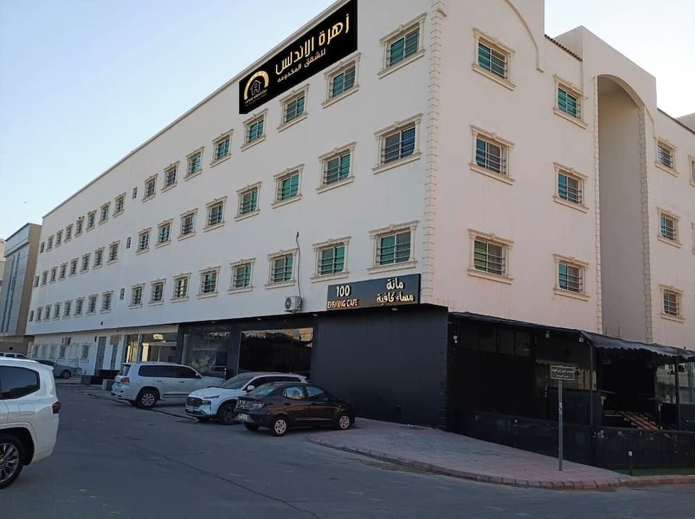 Zahrat Alandalus Apartments