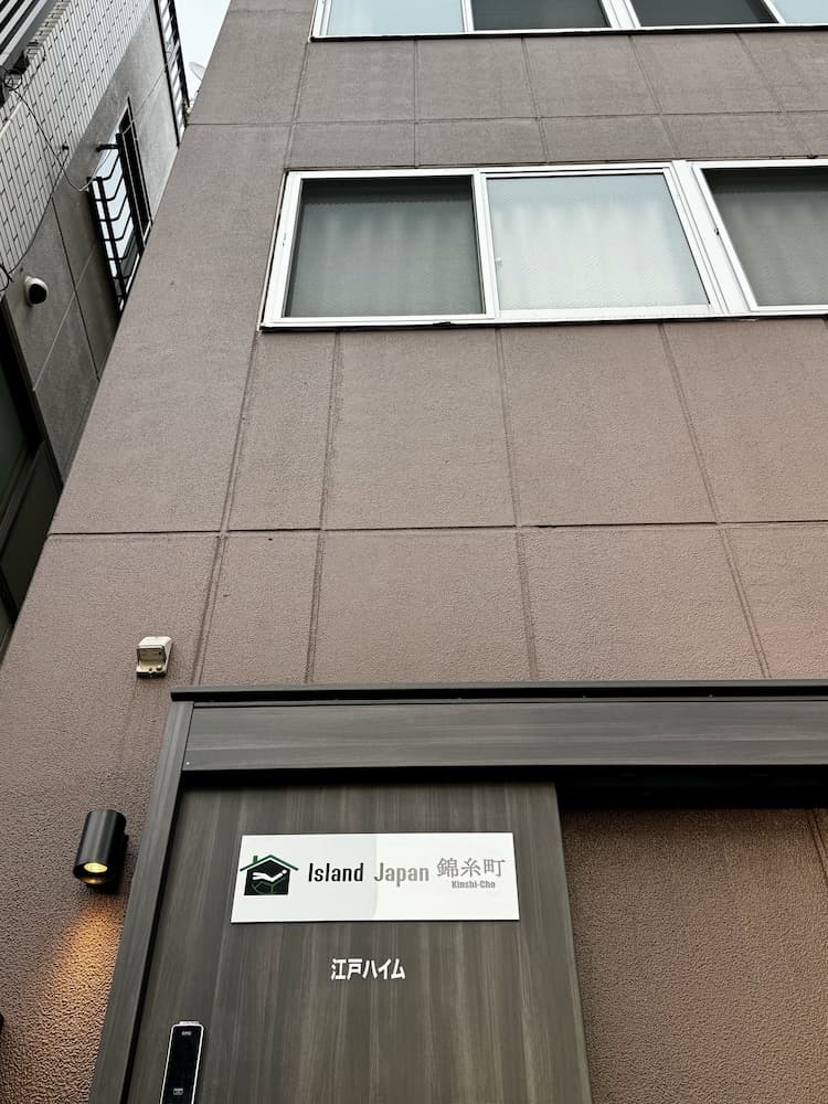 Island Japan Kinshi-cho - Hostel