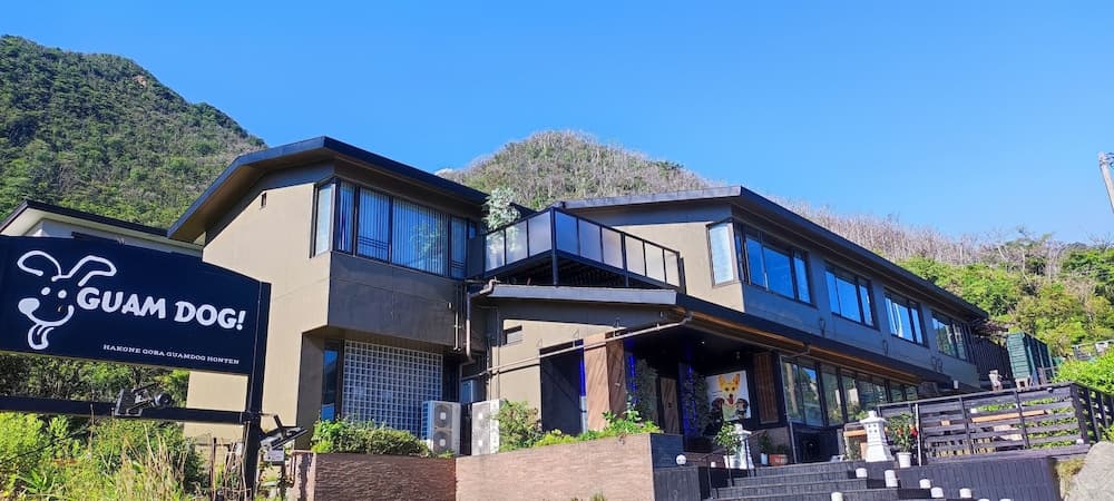 hakonegora guamdog honten