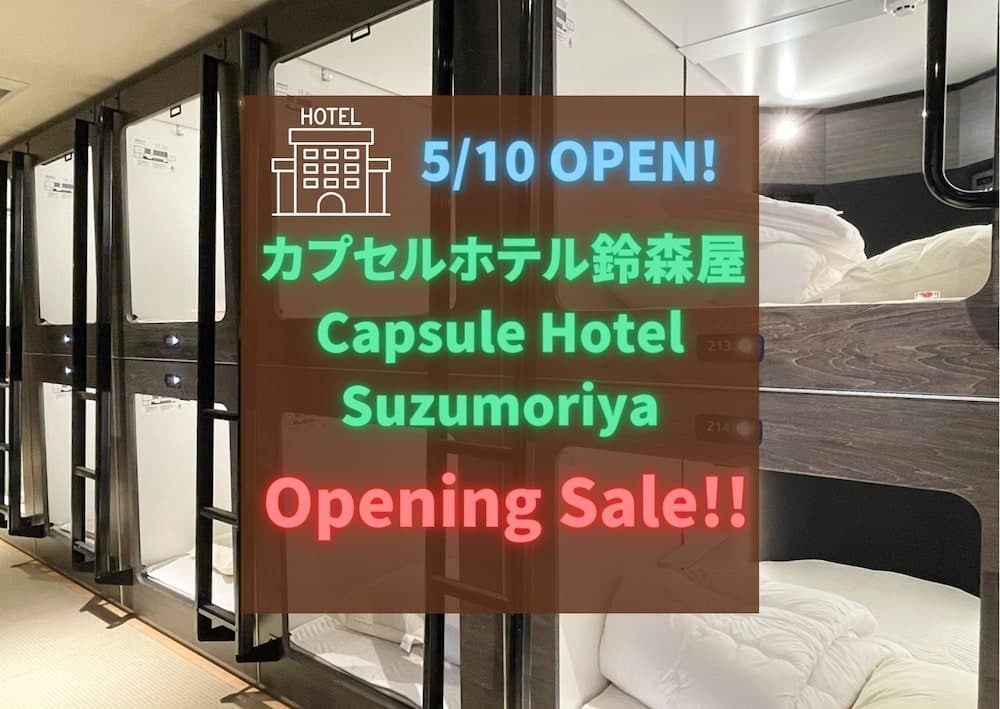 Capsulehotel Suzumoriya