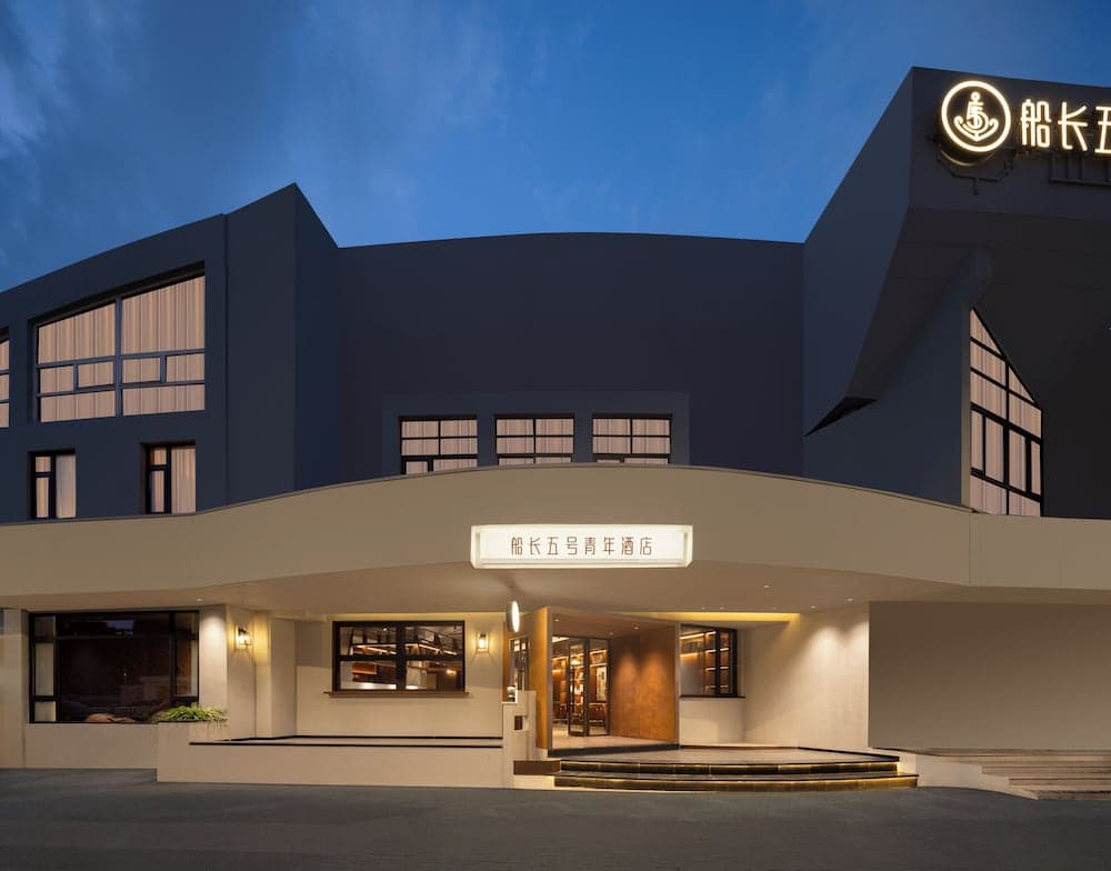 Captain 5 Youth Hotel Xinzhuang Branch