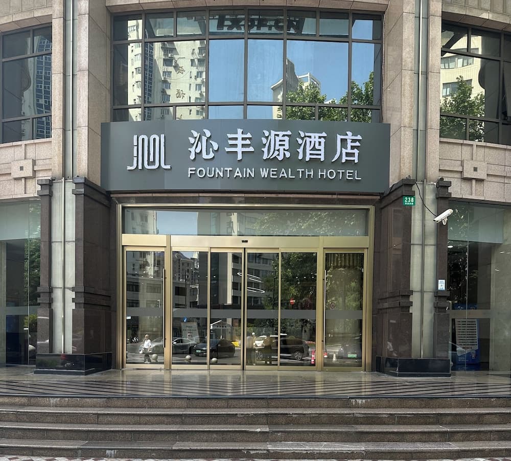 Qinfengyuan Hotel (Shanghai Xuhui District Zhongshan Hospital Jiashan Road Subway Station Branch)
