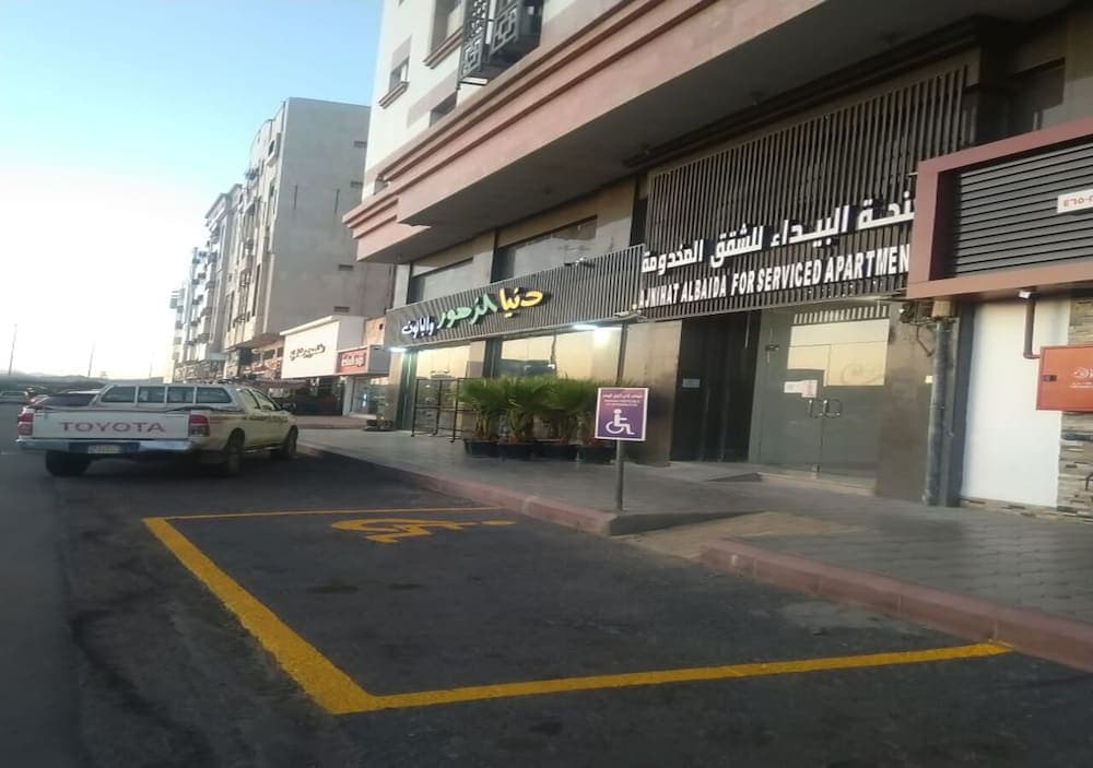 AlBaidaa AlSalam branch