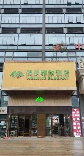 Azure view Elegant Hotel Guangzhou South Railway Station Branch - Free Shuttle Bus to Guangzhou South Railway Station & Free Deliver Service to Canton Fair Complex During Canton Fair Period