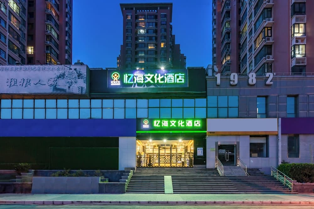Beijing Yihai Culture Hotel