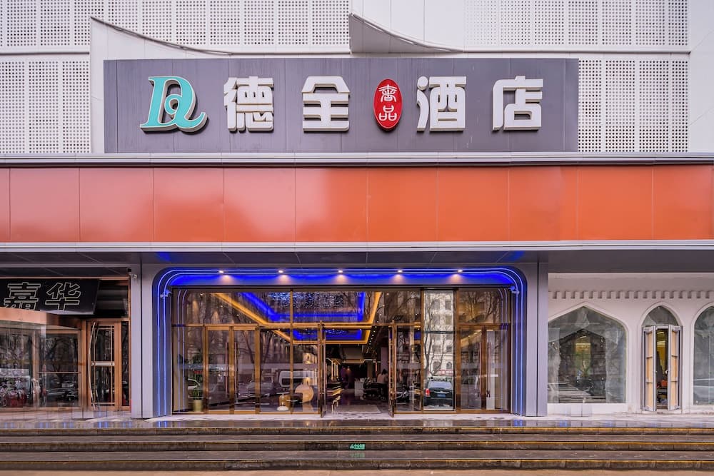 Dequan Hotel Shilibao Branch