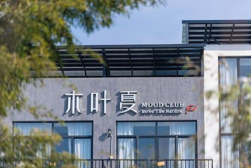 Moganshan Muye Summer Homestay