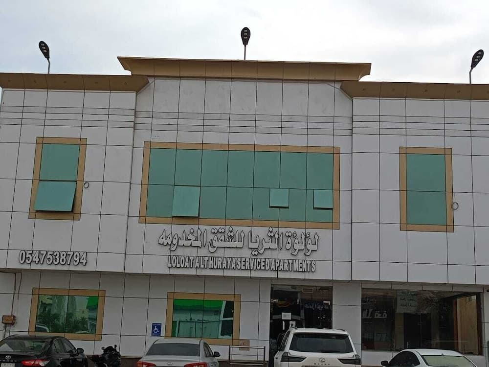 Luluat Althuraya Serviced Apartment