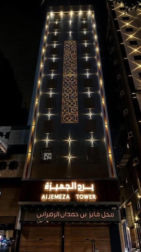 Al Jemeza Tower Hotel