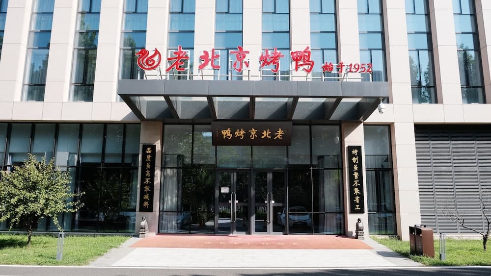 Beijing CSN Pearl Hotel