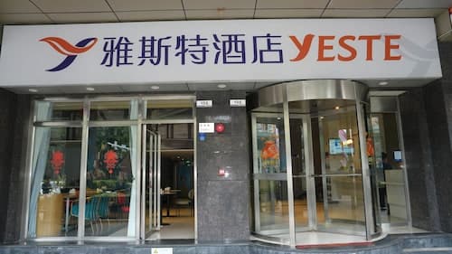 YESTE Hotel (Shenzhen Nanshan Qianhai Daxin subway station)