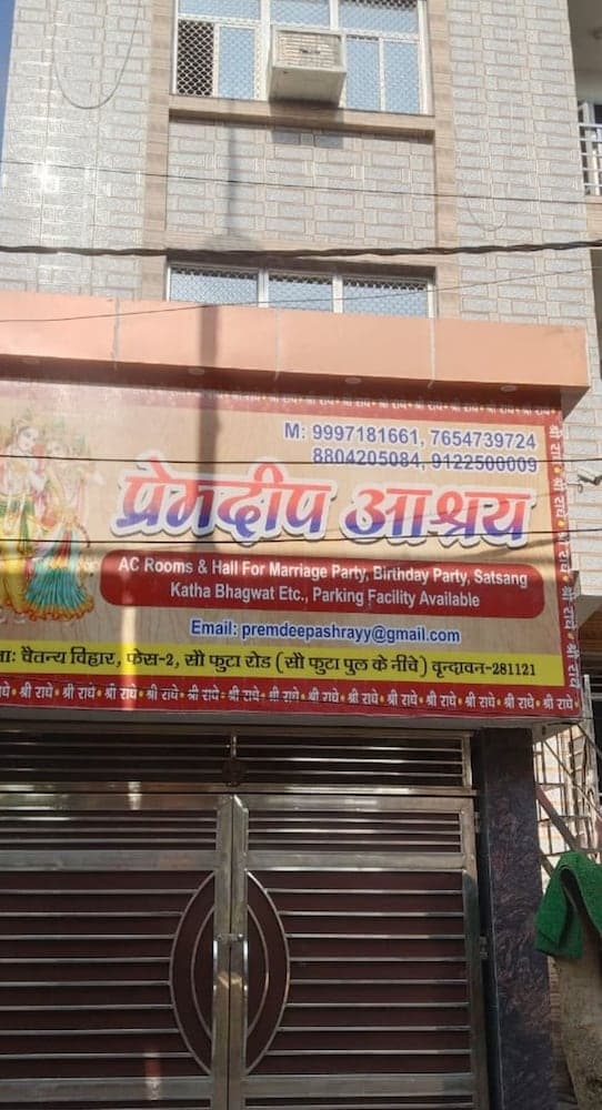 Hotel Premdeep Aashray Vridavan