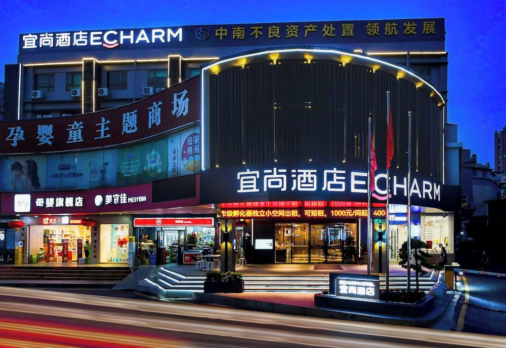 Echarm Hotel - Guangzhou Jinrongcheng Dongpu Subway Station