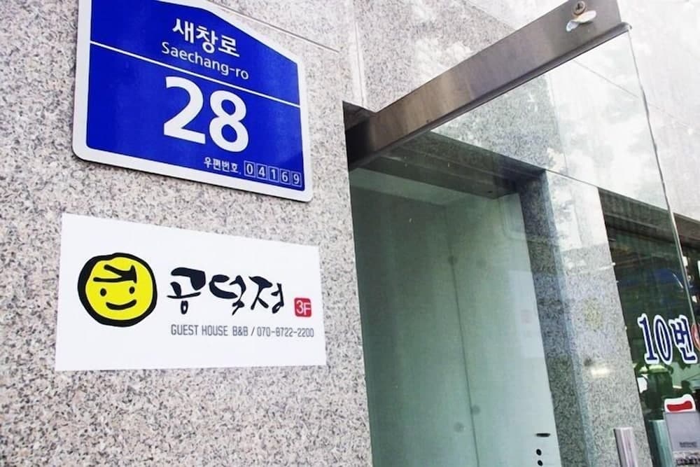 GDJ Guesthouse - Hostel