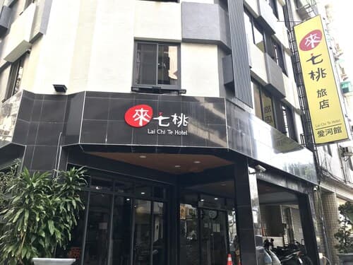 LaiChiTe Hotel Love River
