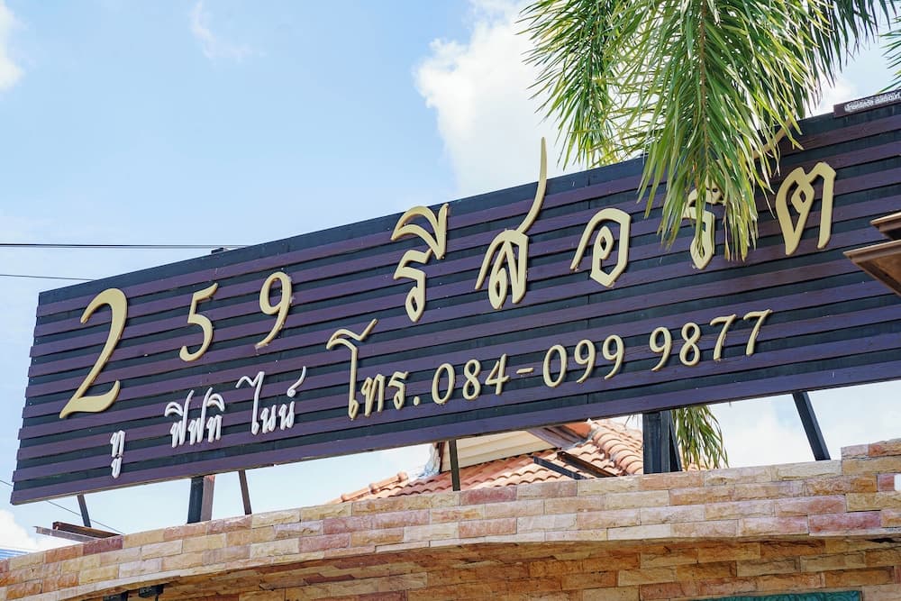 Two Fifty Nine Resort