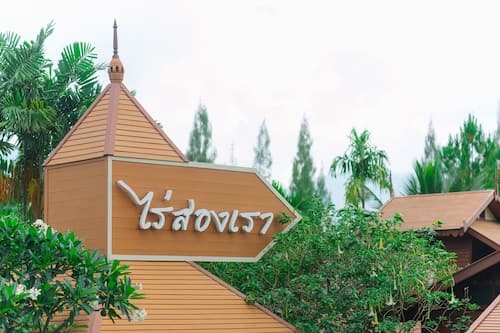 Raisongrao Resort