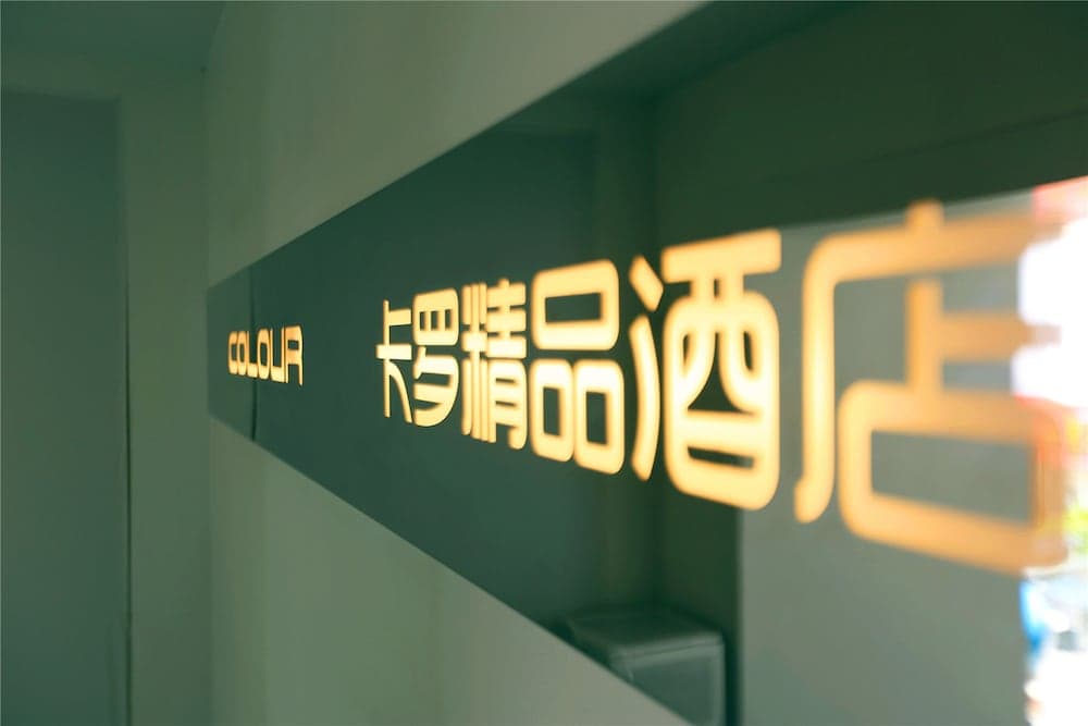 Colour Inn Shenzhen Shekou Branch