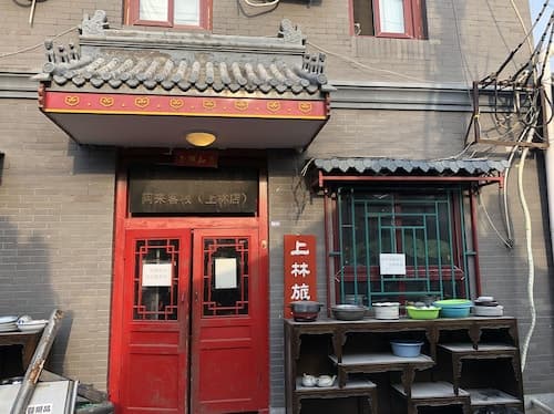 Beijing Leo Courtyard - Hostel