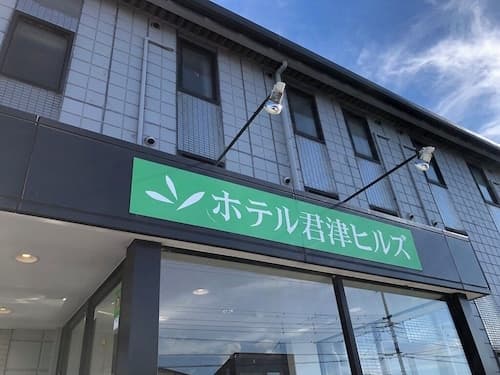 Hotel Kimitsu Hills