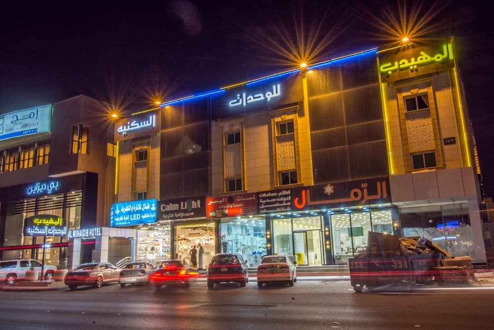 Almuhaidb Altakhassusi 5