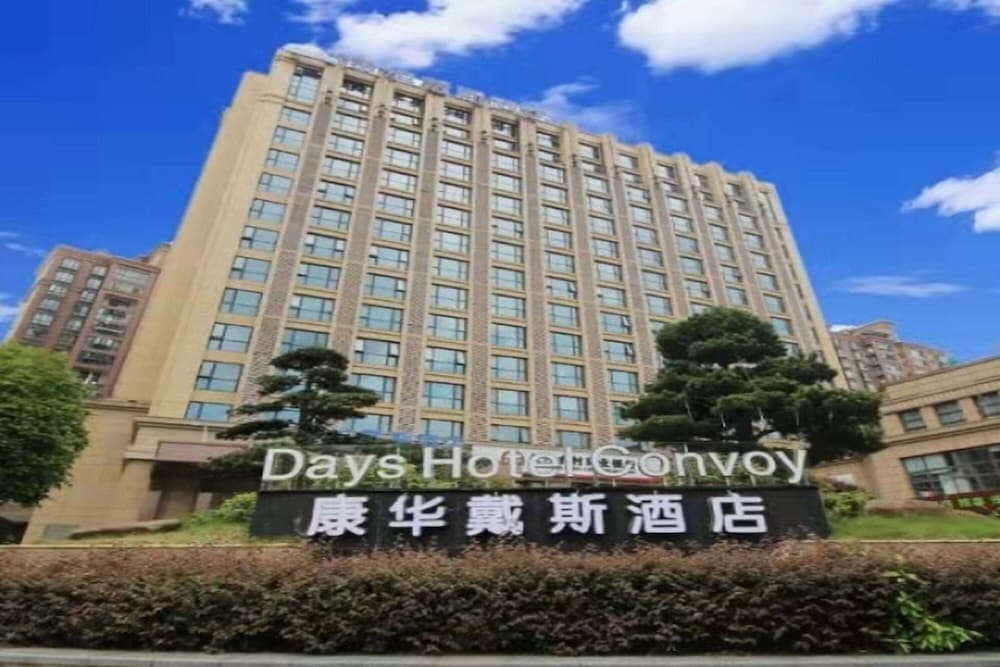 Days Hotel by Wyndham Hunan Changsha Convoy