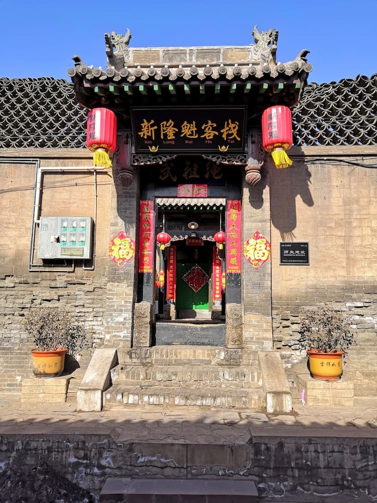 Pingyao Xinlongkui Inn