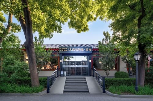 Blossom House Prince Kung's Mansion · Beijing Houhai