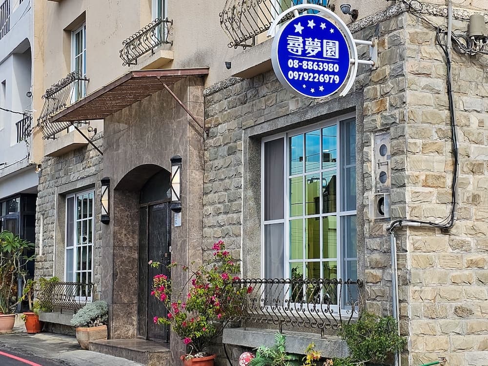 Kenting Dream B&B