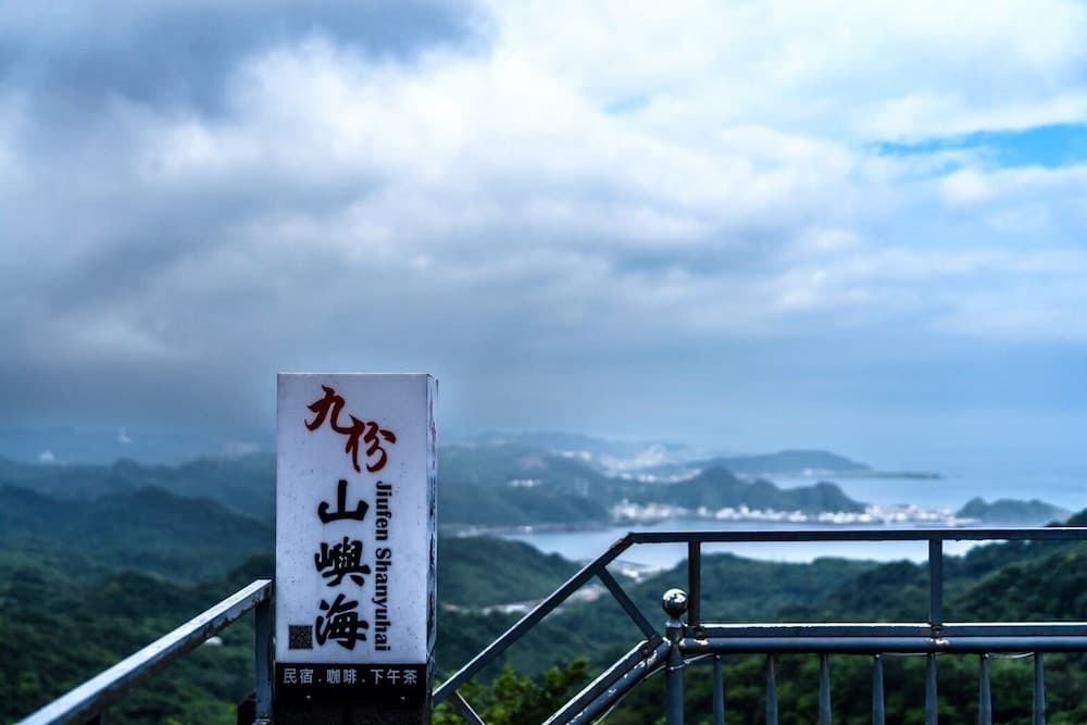 Shan Yu Hai B&B