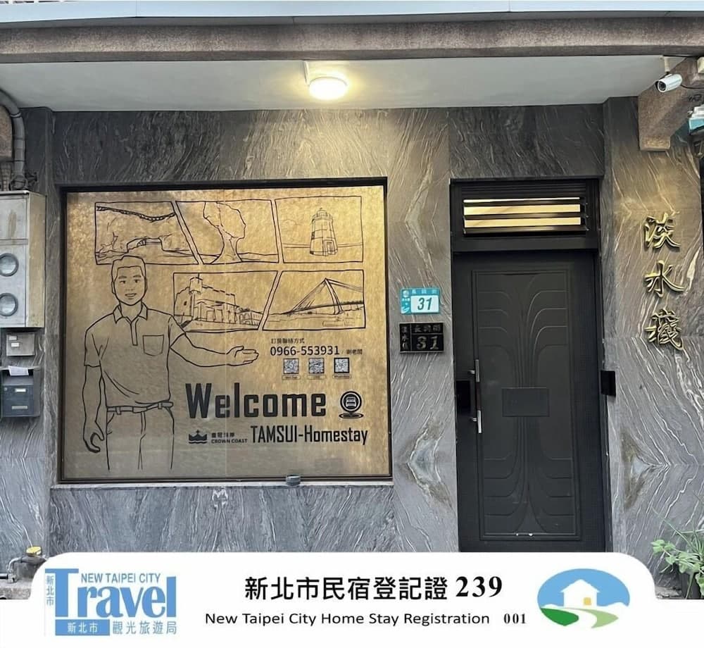 Tamsui Homestay