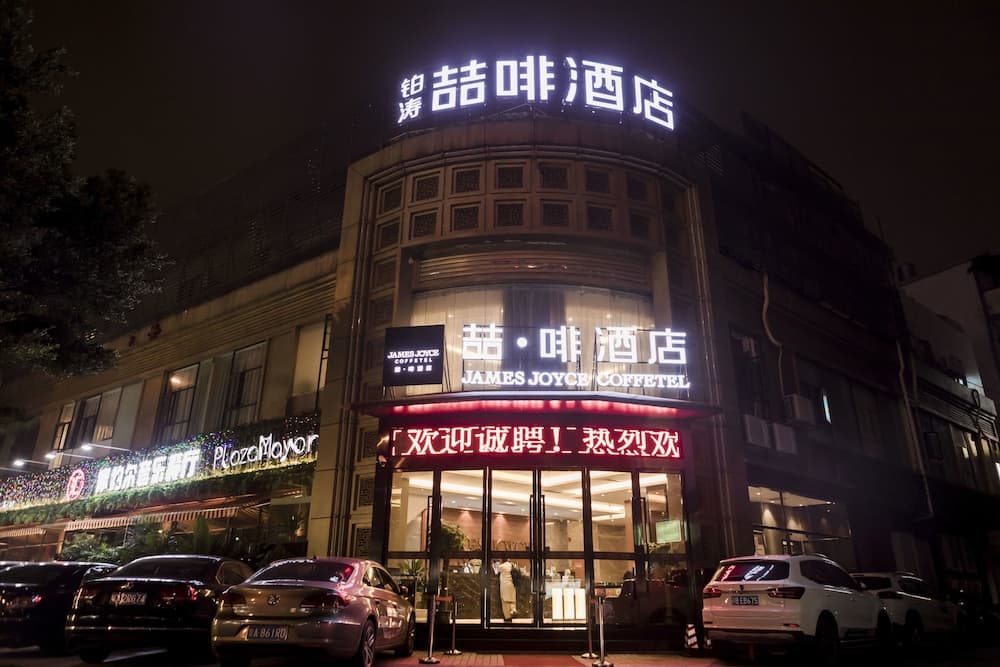 James Joyce Coffetel Dongxiaonan