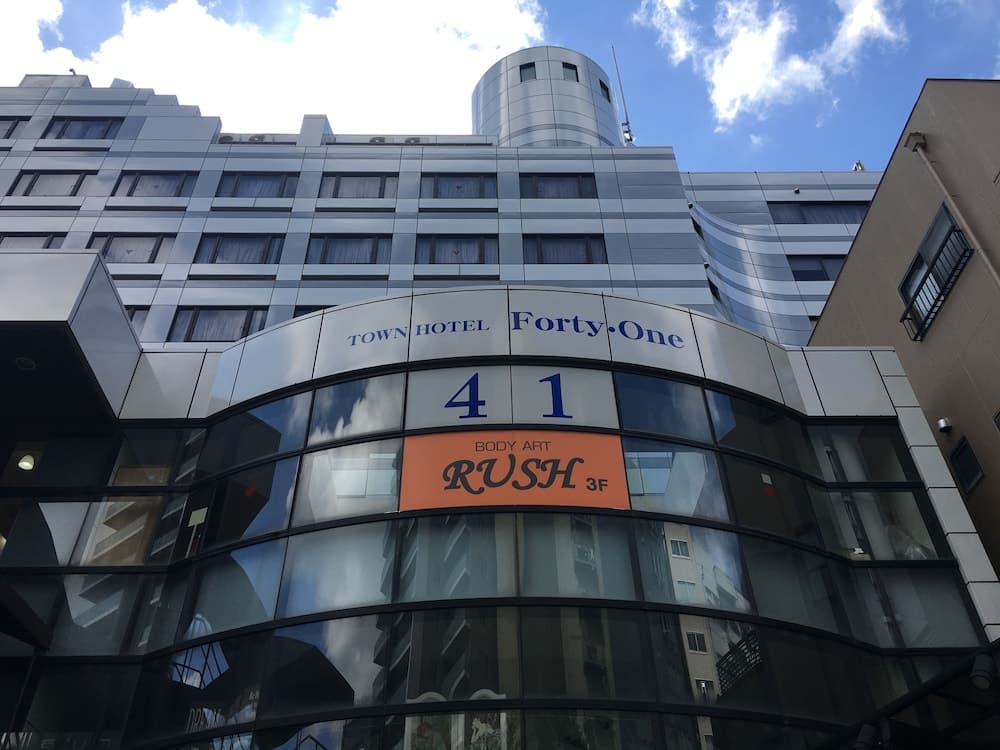 TOWN HOTEL Forty One