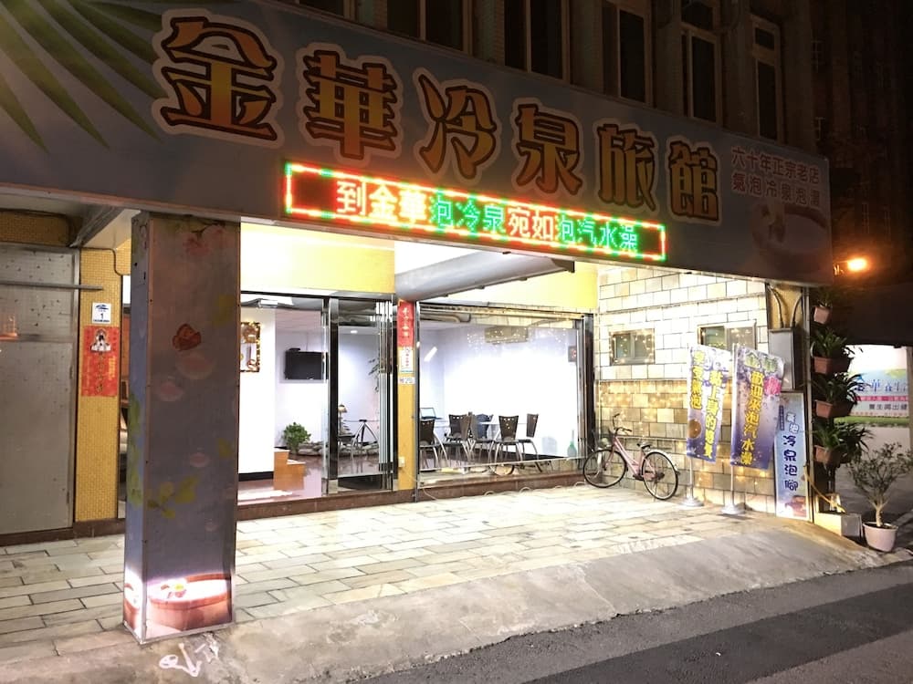 Jin Hua Cold Spring Hotel
