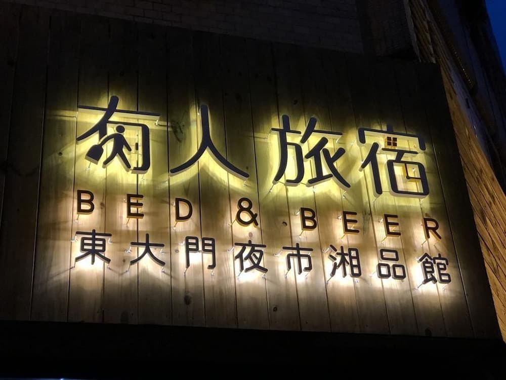 Xiang Pin Hotel