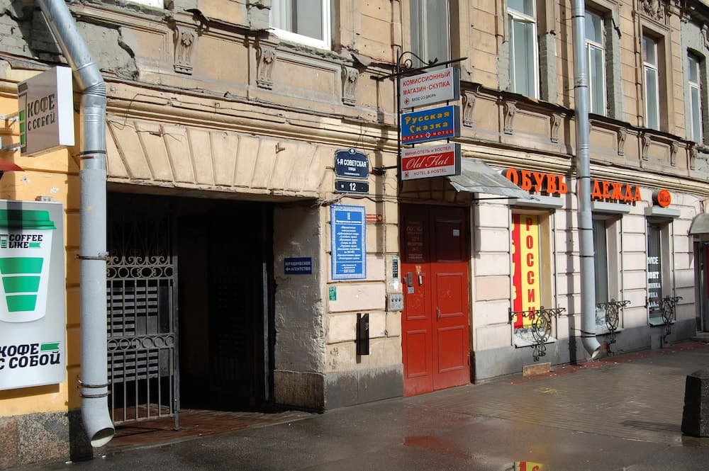 Konaklama yeri girişi