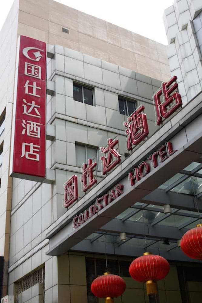 Nanjing Gold Star Hotel