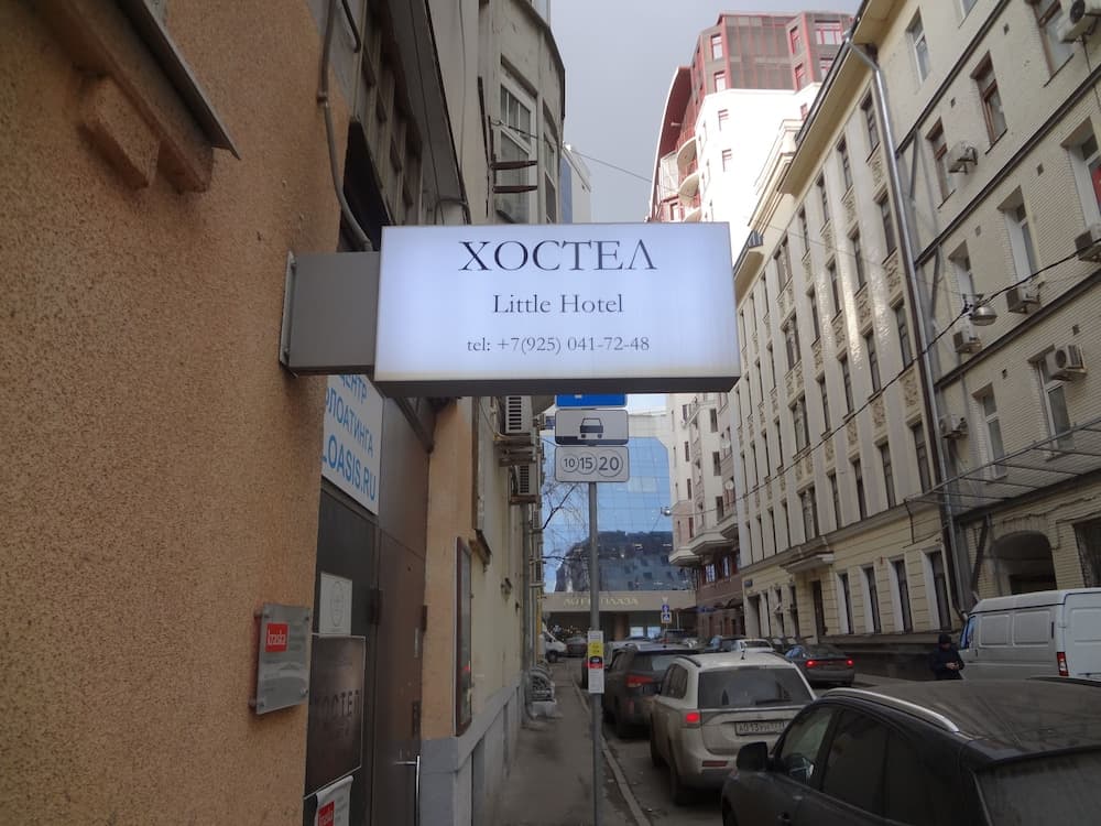 Little Hotel - Hostel