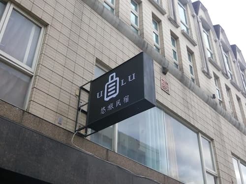U-Lu B&B