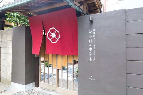 KAGURAZAKA RETRO BAR & HOTEL