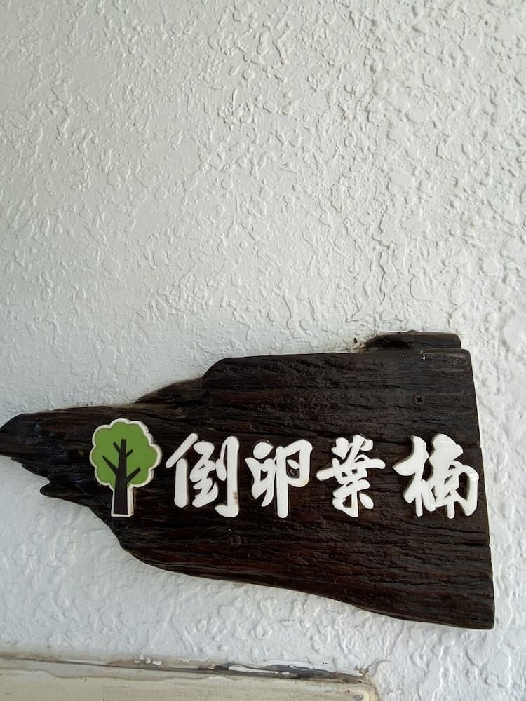Oda