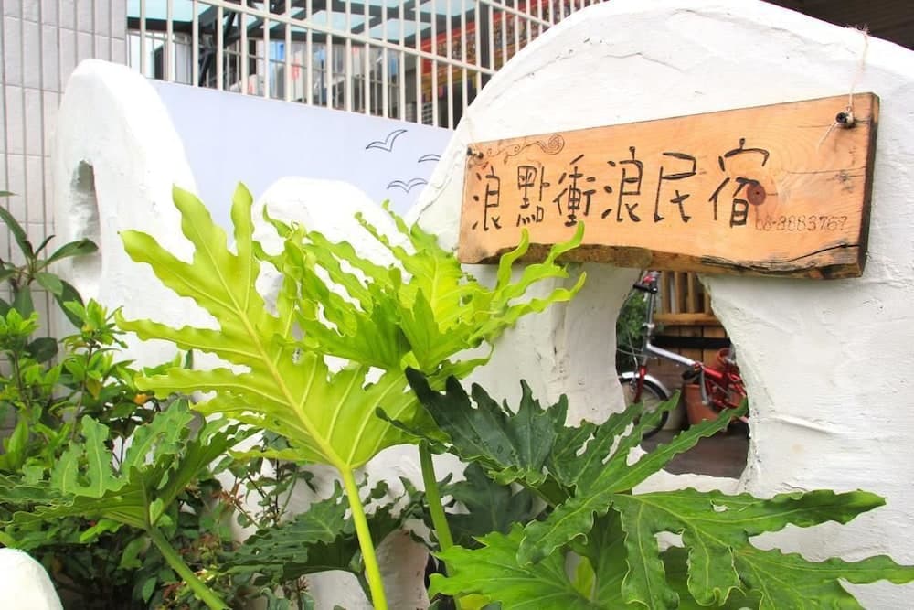 Surfspot House