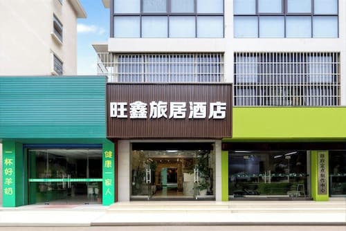 Wangxin Business Hotel