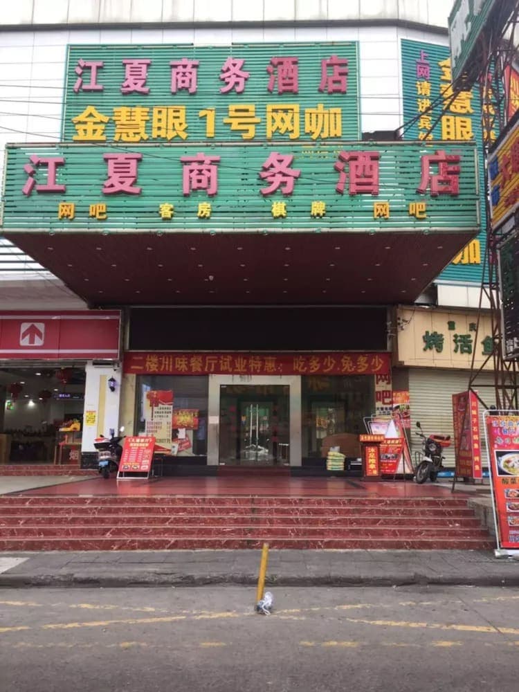 Jiangxia Business Hotel