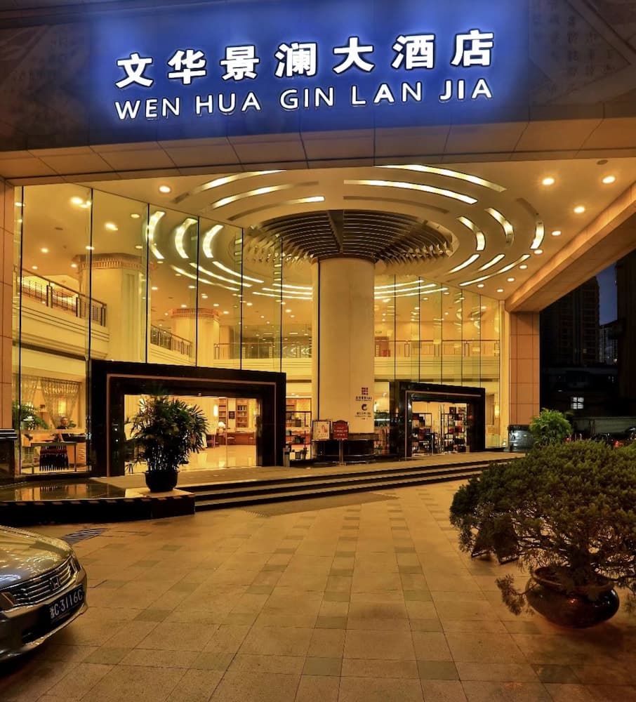 Hangzhou Wenhua Jinglan Grand Hotel